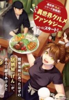 Isekai Izakaya “Gen”