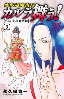 Karura Dance! Gaiden: Abe Seimei Arc